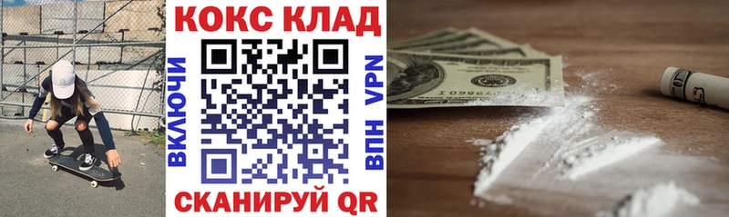 как найти Полесск COCAIN Fish Scale