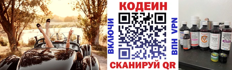 Кодеиновый сироп Lean напиток Lean (лин)  где купить   Полесск 