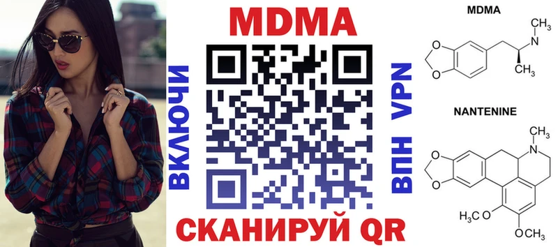 МДМА кристаллы  Полесск 